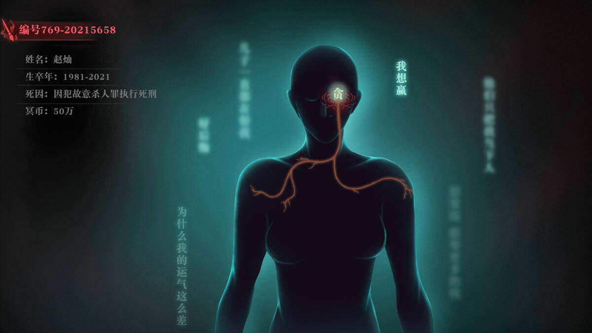 Скриншот 7 к игре 下九泉
