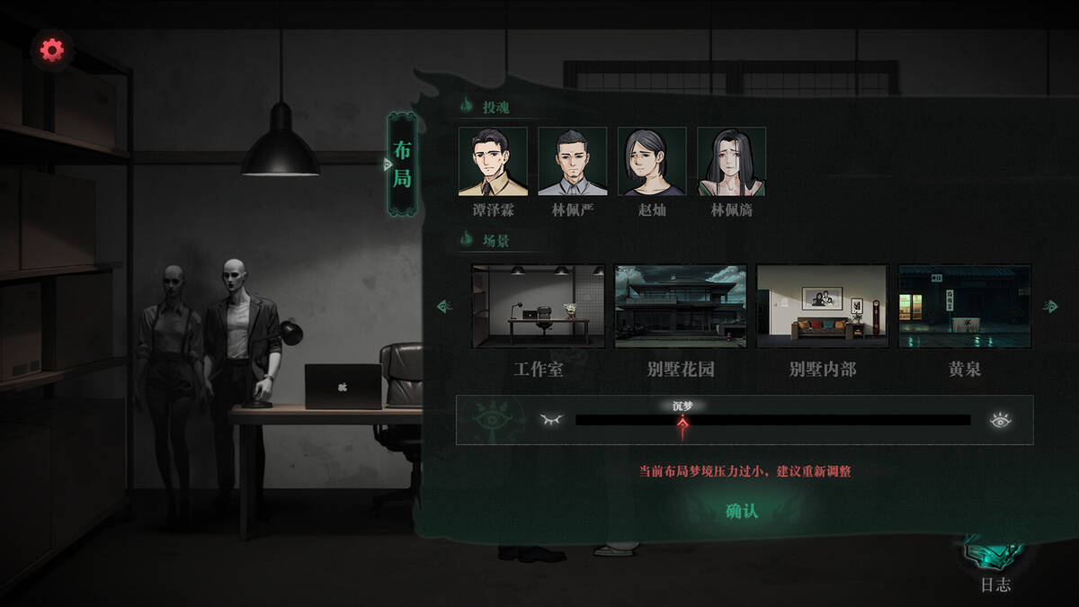 Скриншот 8 к игре 下九泉