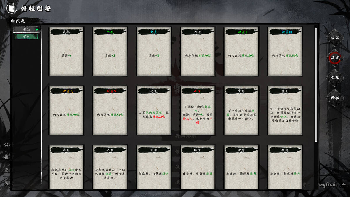 Скриншот 5 к игре 武侠：开宗立派（wuxia：sect）