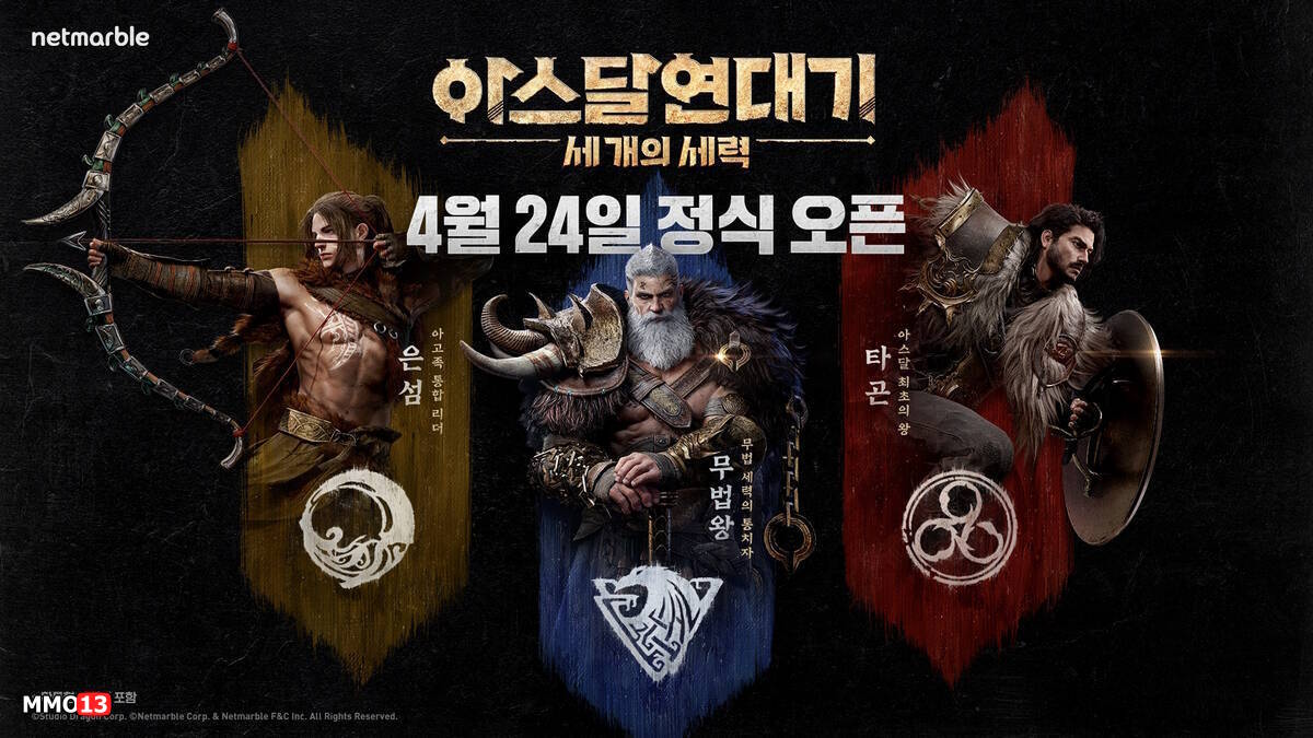 Названа точная дата выхода кроссплатформенной MMORPG Arthdal Chronicles в  ряде стран Азии