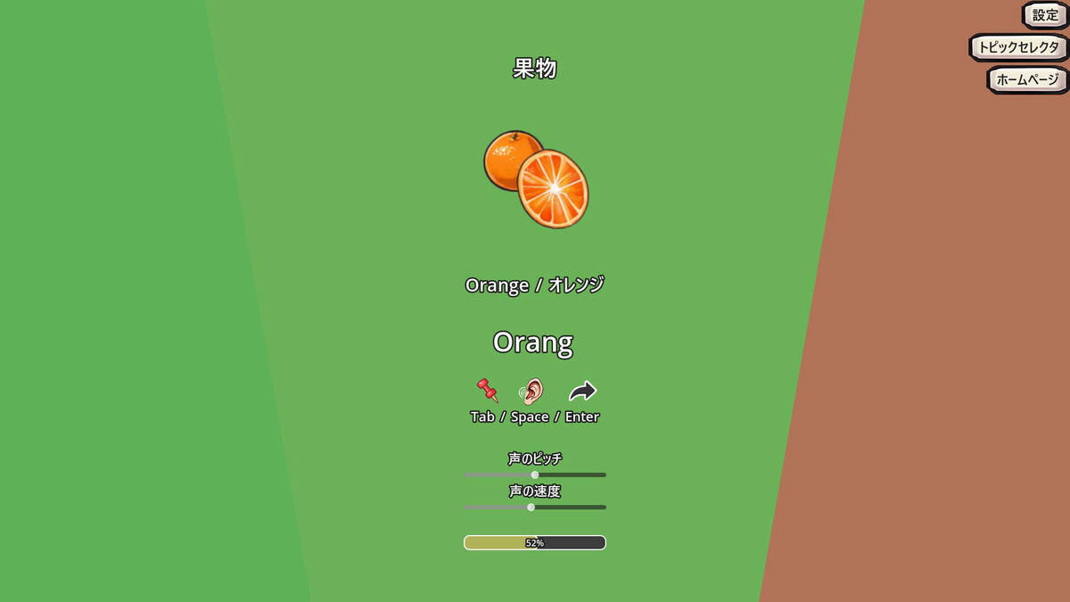 Скриншот 5 к игре TypeSpell Journey