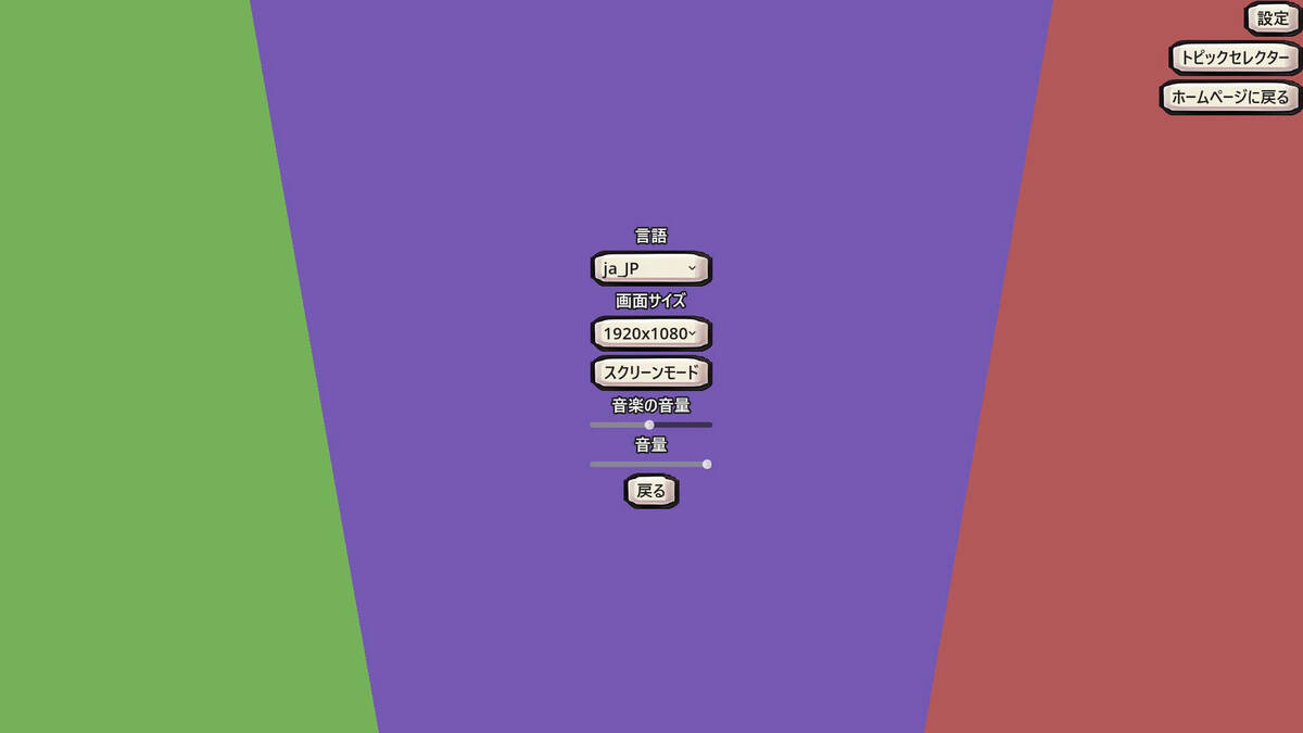 Скриншот 7 к игре TypeSpell Journey