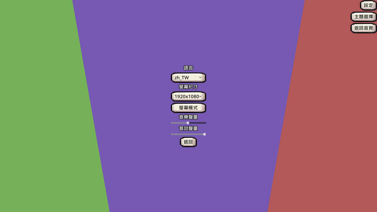 Скриншот 8 к игре TypeSpell Journey