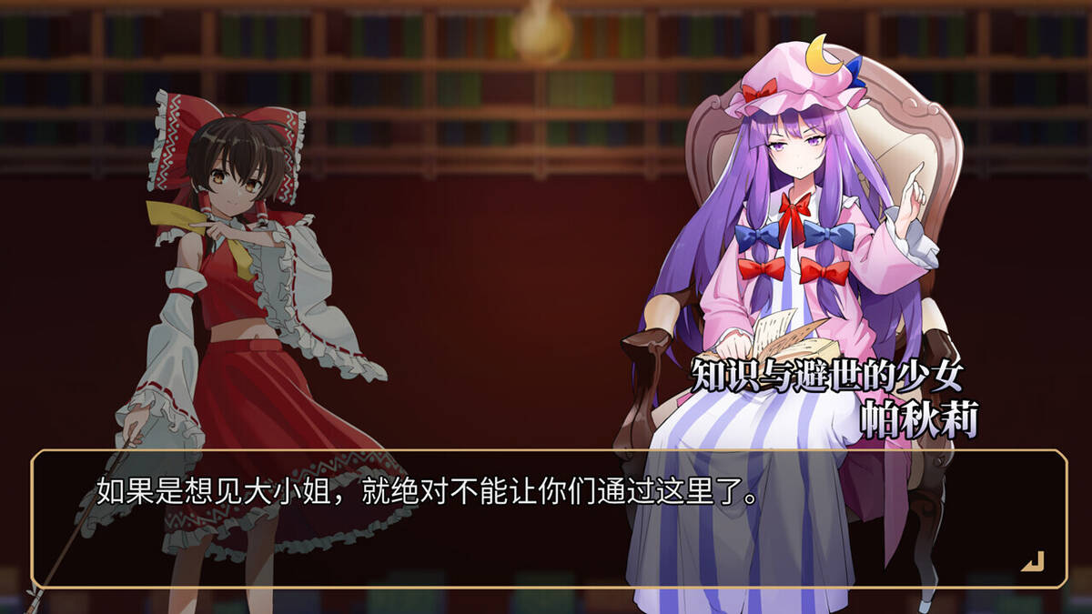 Скриншот 5 к игре 东方弹幕塔防 ~ Gensokyo Chronicle