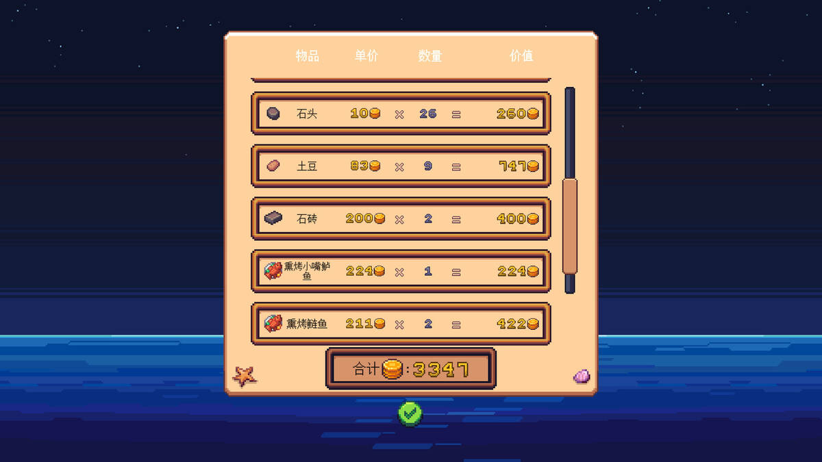 Скриншот 6 к игре 农场还债物语