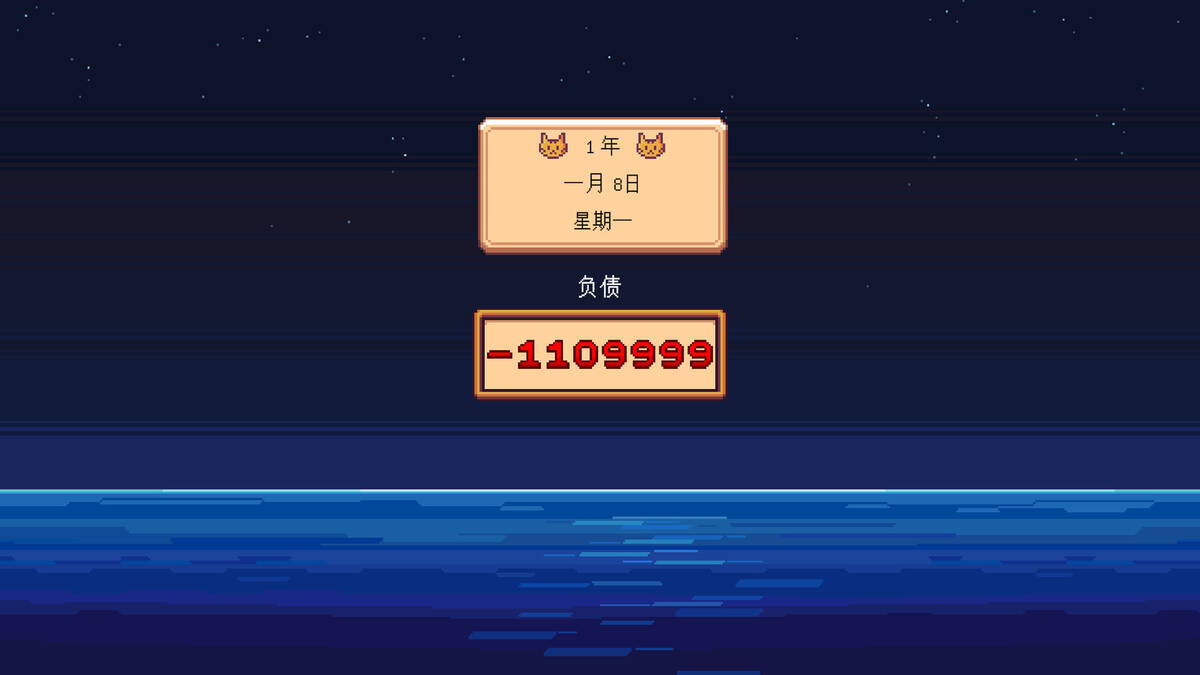 Скриншот 7 к игре 农场还债物语