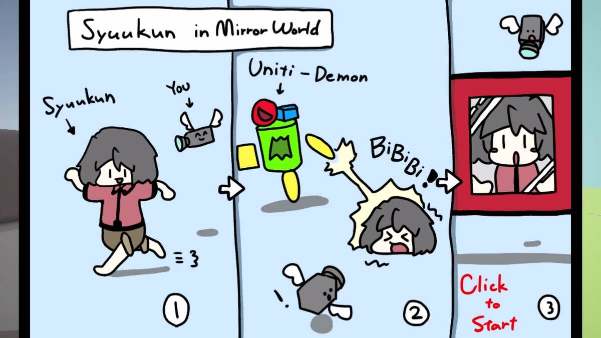 Скриншот 5 к игре Syuukun in Mirror World