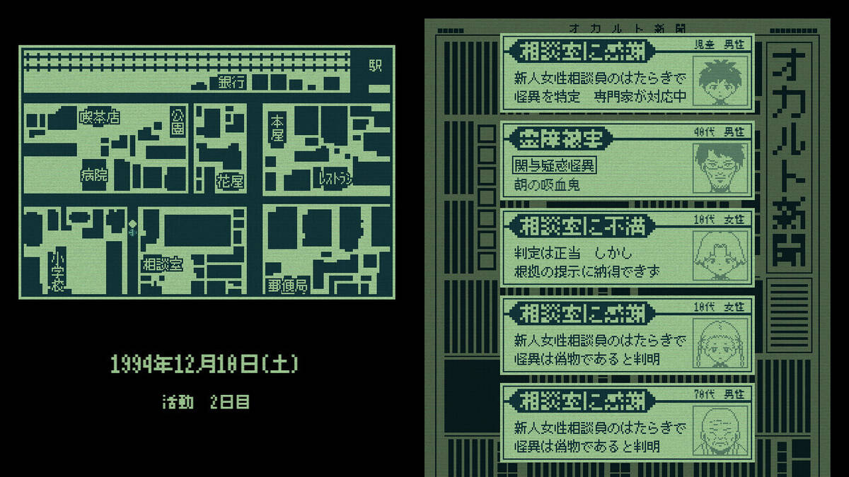 Скриншот 8 к игре 奇天烈相談ダイヤル