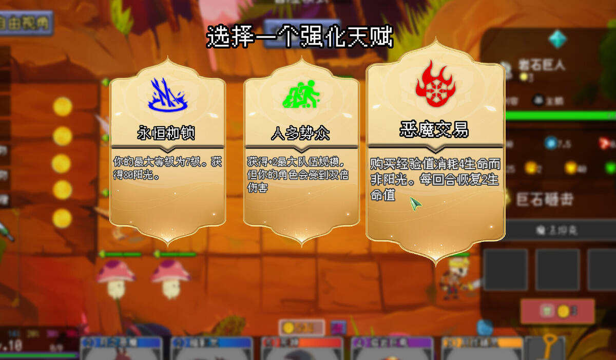 Скриншот 5 к игре 魔物联盟自走棋 Monster United