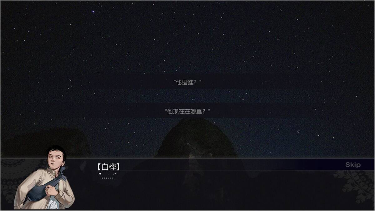 Скриншот 7 к игре 雄关漫道，一梦万里