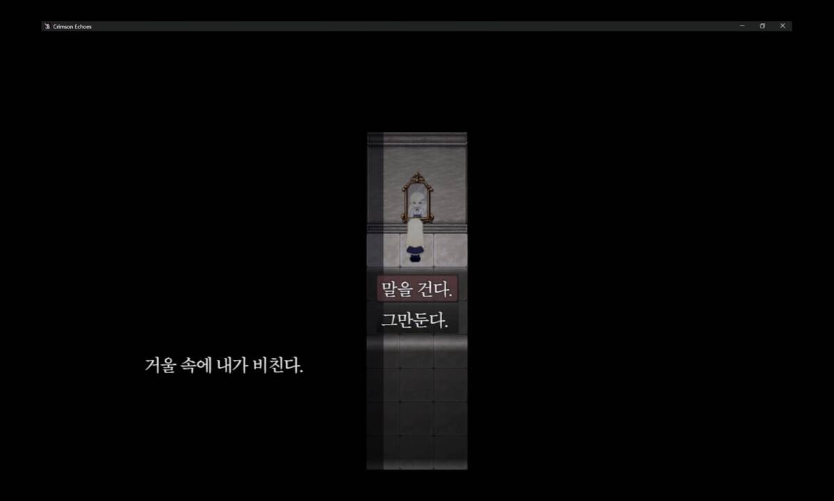 Скриншот 6 к игре Crimson Echoes