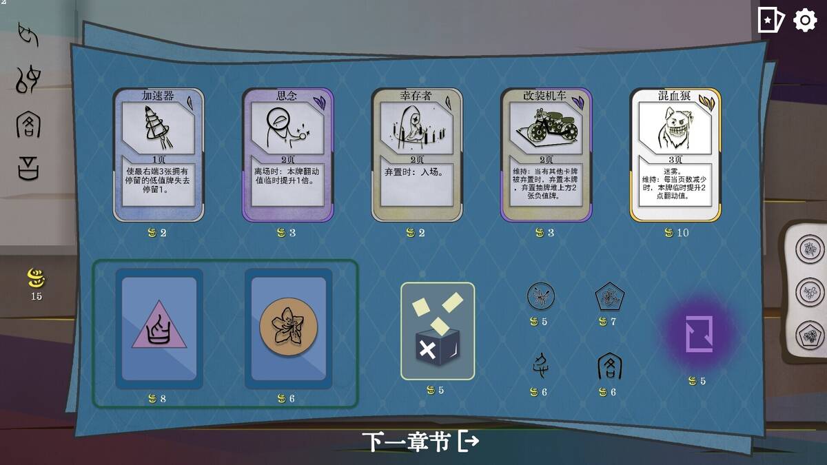 Скриншот 5 к игре MistsBook
