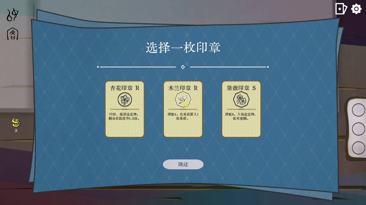 Скриншот 7 к игре MistsBook