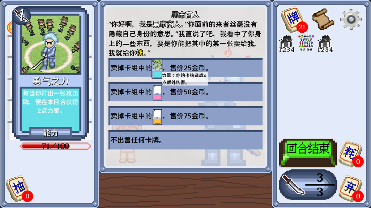 Скриншот 5 к игре 旧日小角色