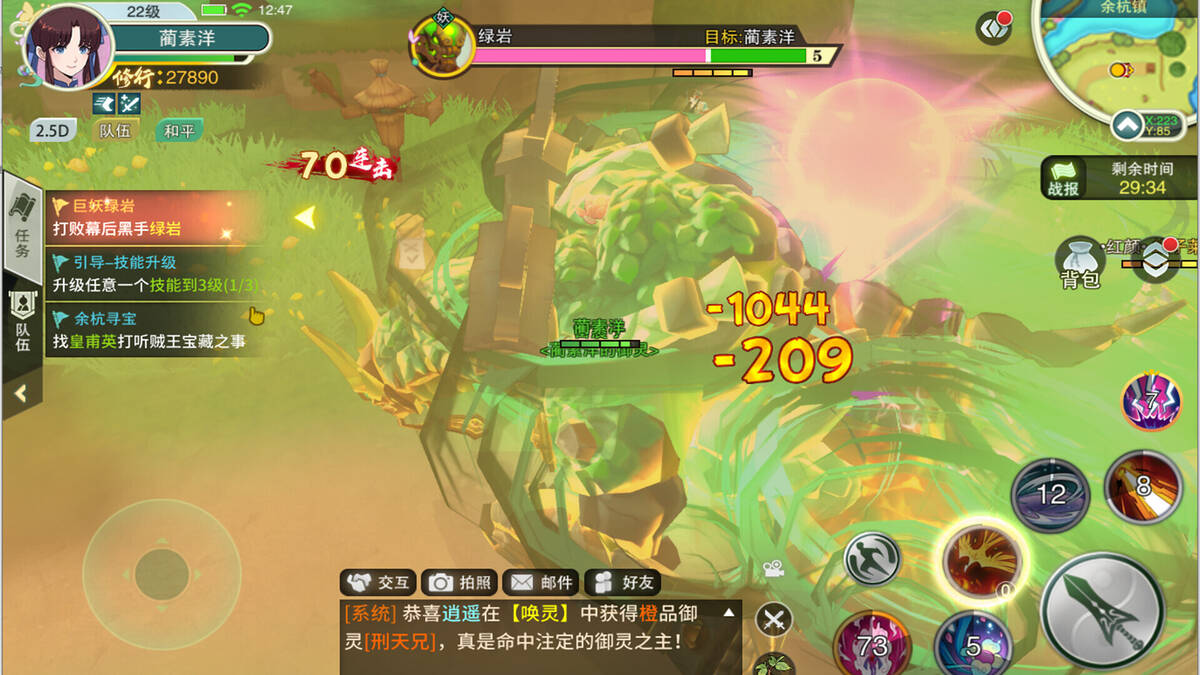 Скриншот 6 к игре 江湖问情