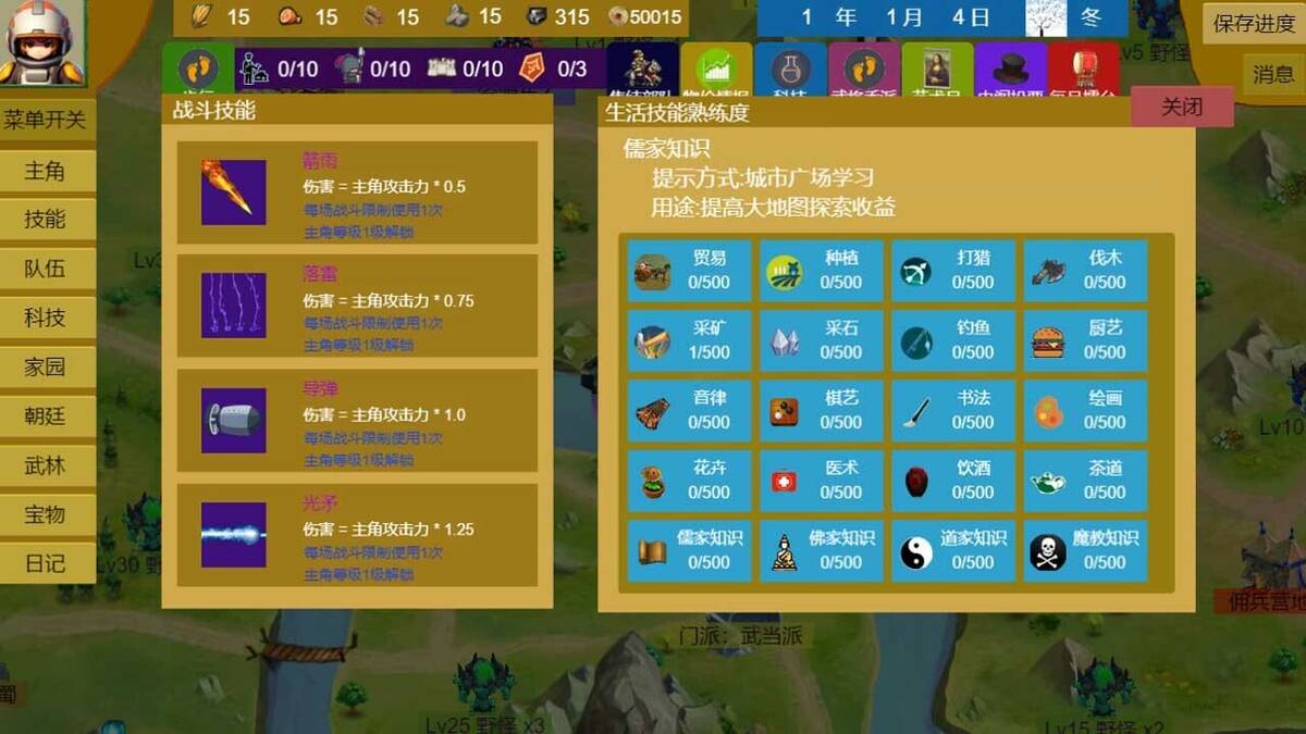 Скриншот 8 к игре Three Kingdoms and Martial Arts and Jianghu