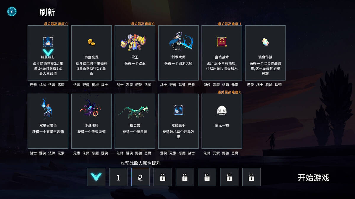 Скриншот 5 к игре 乱斗先锋