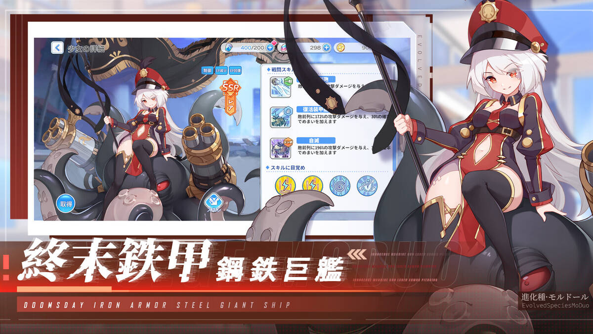 Скриншот 5 к игре 終末の戦姫-美少女.放置.カード.ゲーム