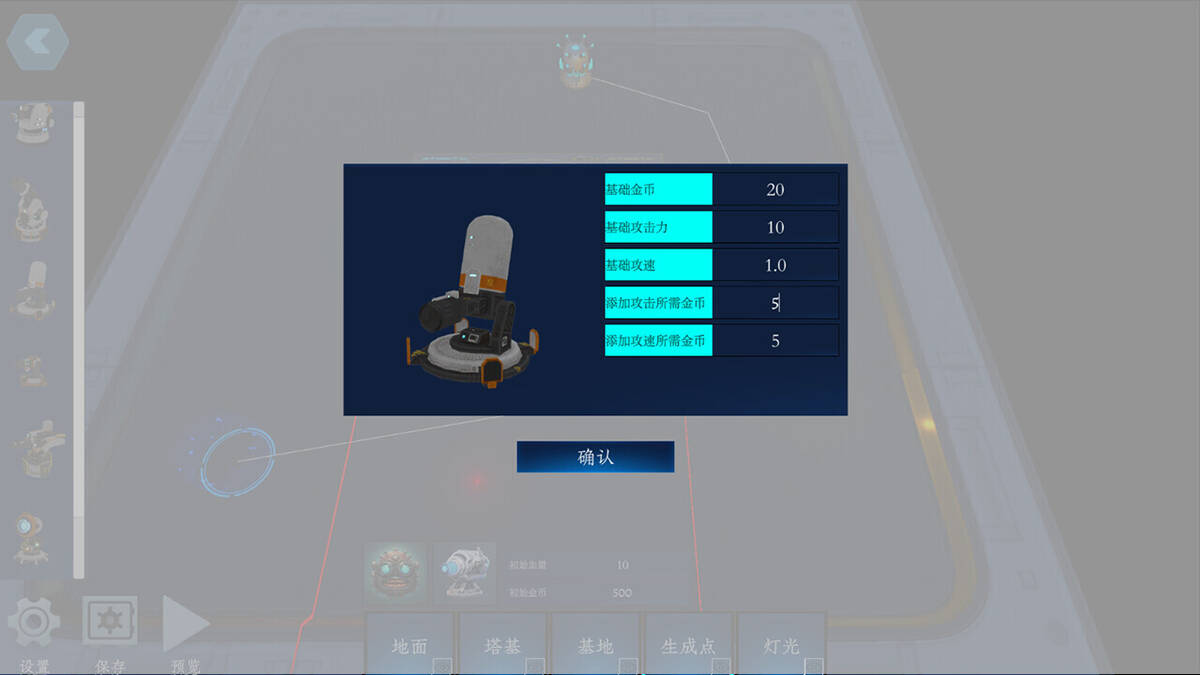 Скриншот 6 к игре 塔防设计师(Tower Defense Designer)