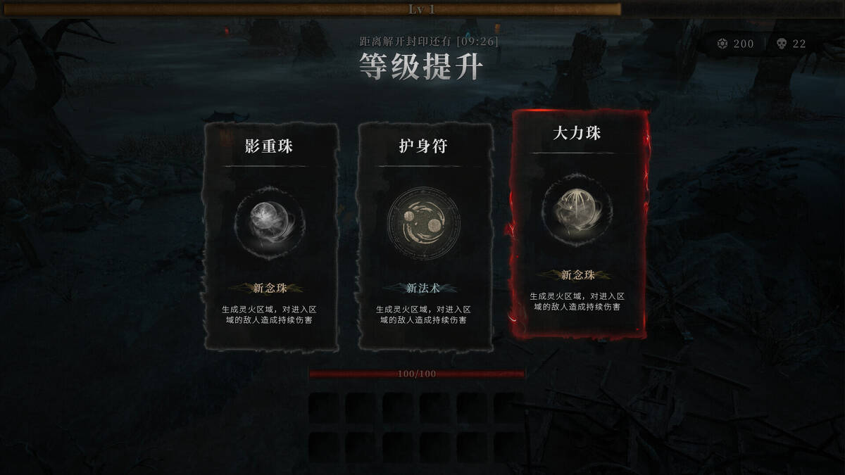 Скриншот 5 к игре 驱煞