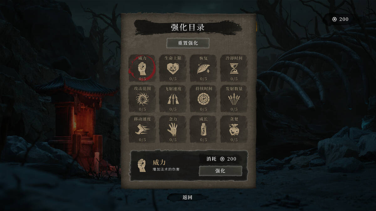 Скриншот 6 к игре 驱煞