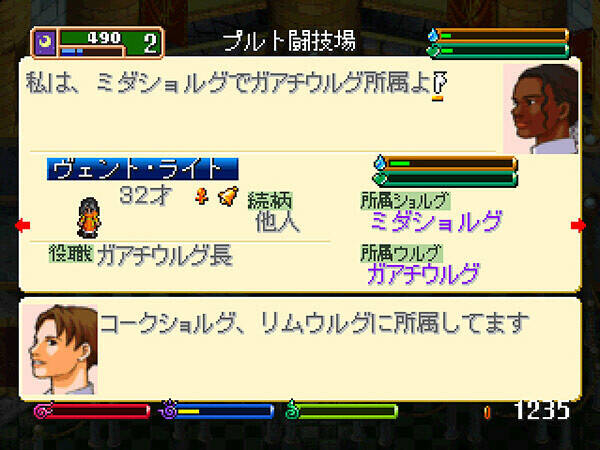 Скриншот 5 к игре ワールド・ネバーランド２～プルト共和国物語～EXPERIENCE OF FICTION LIFE