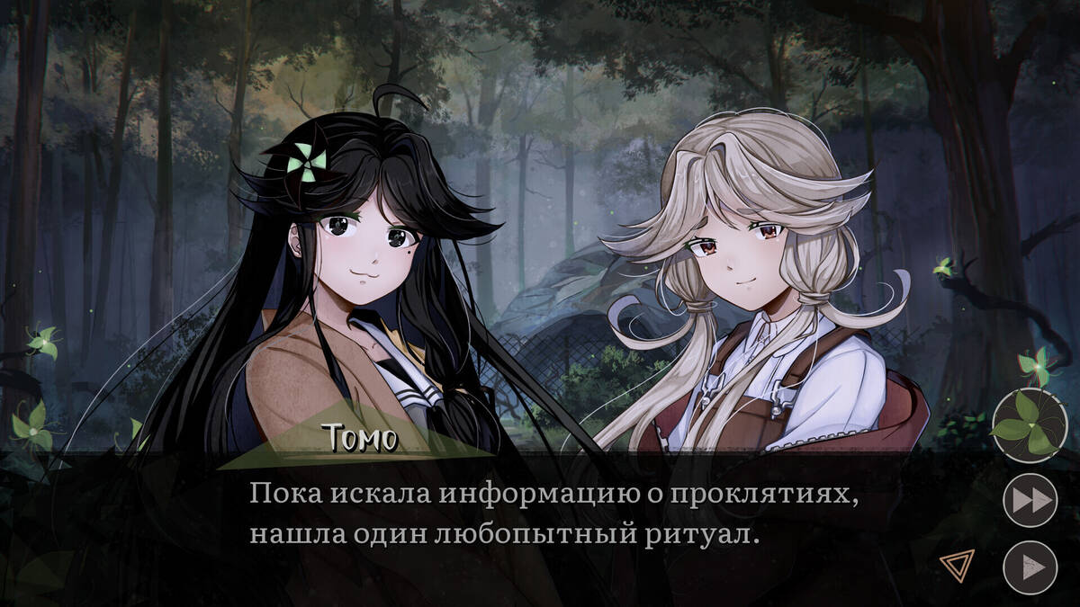 Скриншот 7 к игре Грации: Посмертное желание