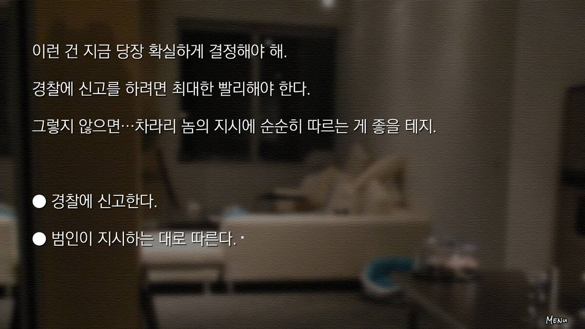 Скриншот 5 к игре 따님은 제가 데리고 있습니다