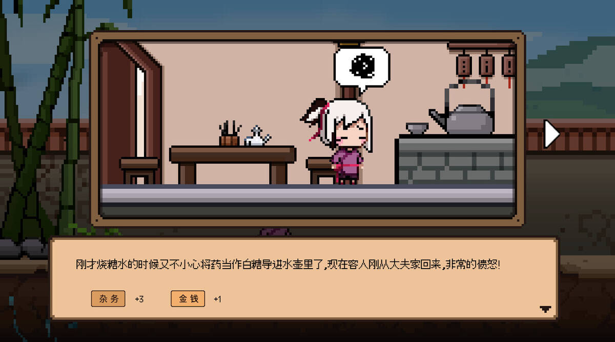 Скриншот 5 к игре 玄龙录The Scroll of Black Loong