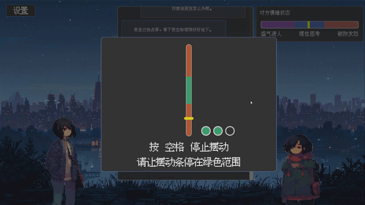Скриншот 5 к игре 茶言茶语
