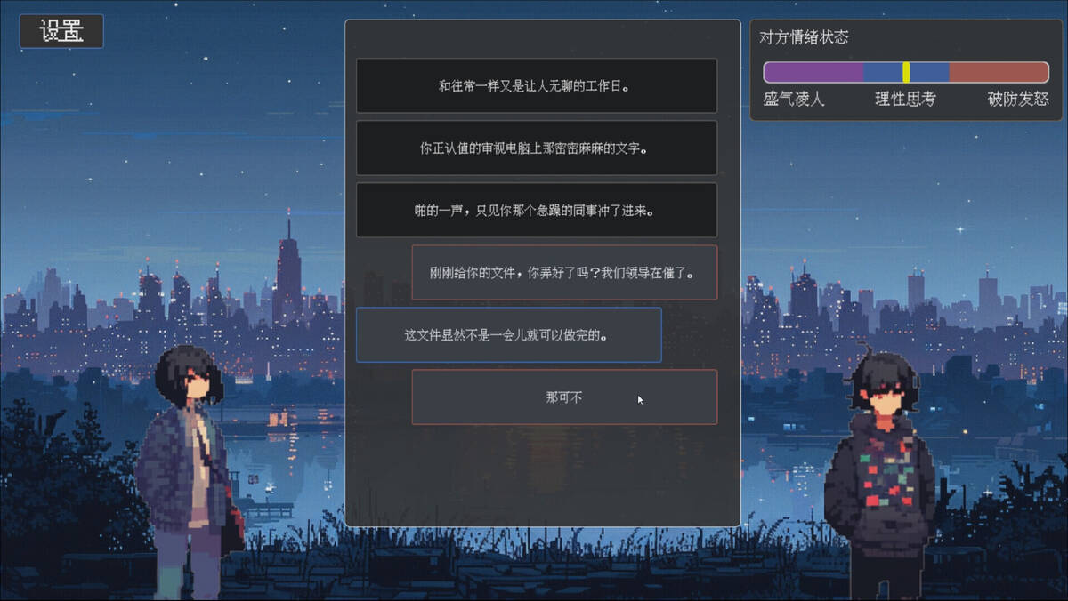 Скриншот 6 к игре 茶言茶语