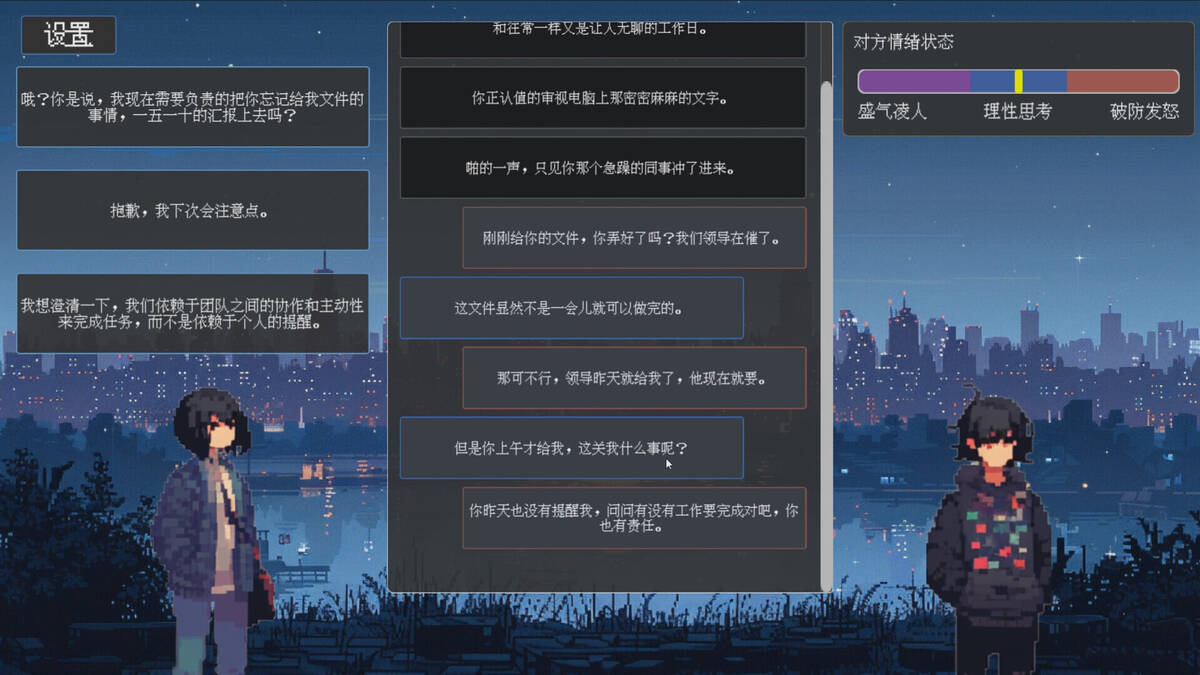 Скриншот 7 к игре 茶言茶语