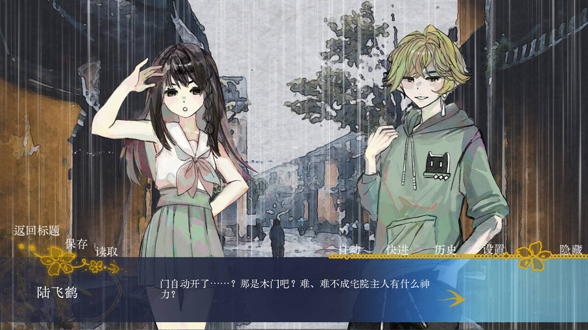 Скриншот 5 к игре 遥岸灯海