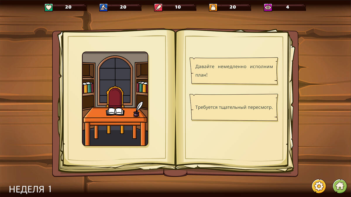 Скриншот 6 к игре The Reeve