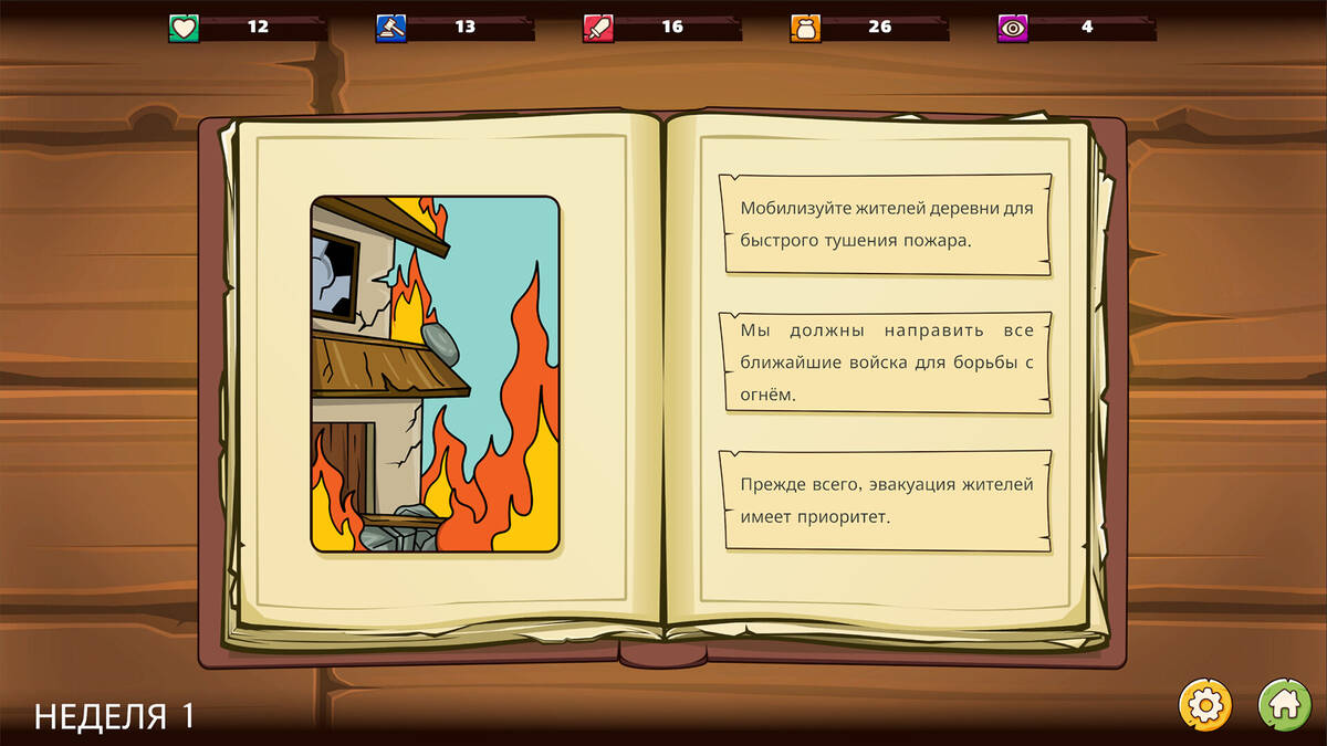 Скриншот 7 к игре The Reeve