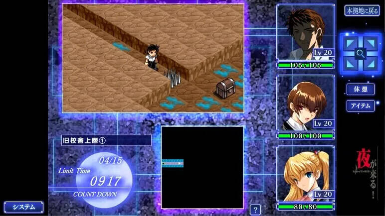 Скриншот 5 к игре Yoru ga Kuru! -Square of the Moon- Remastered