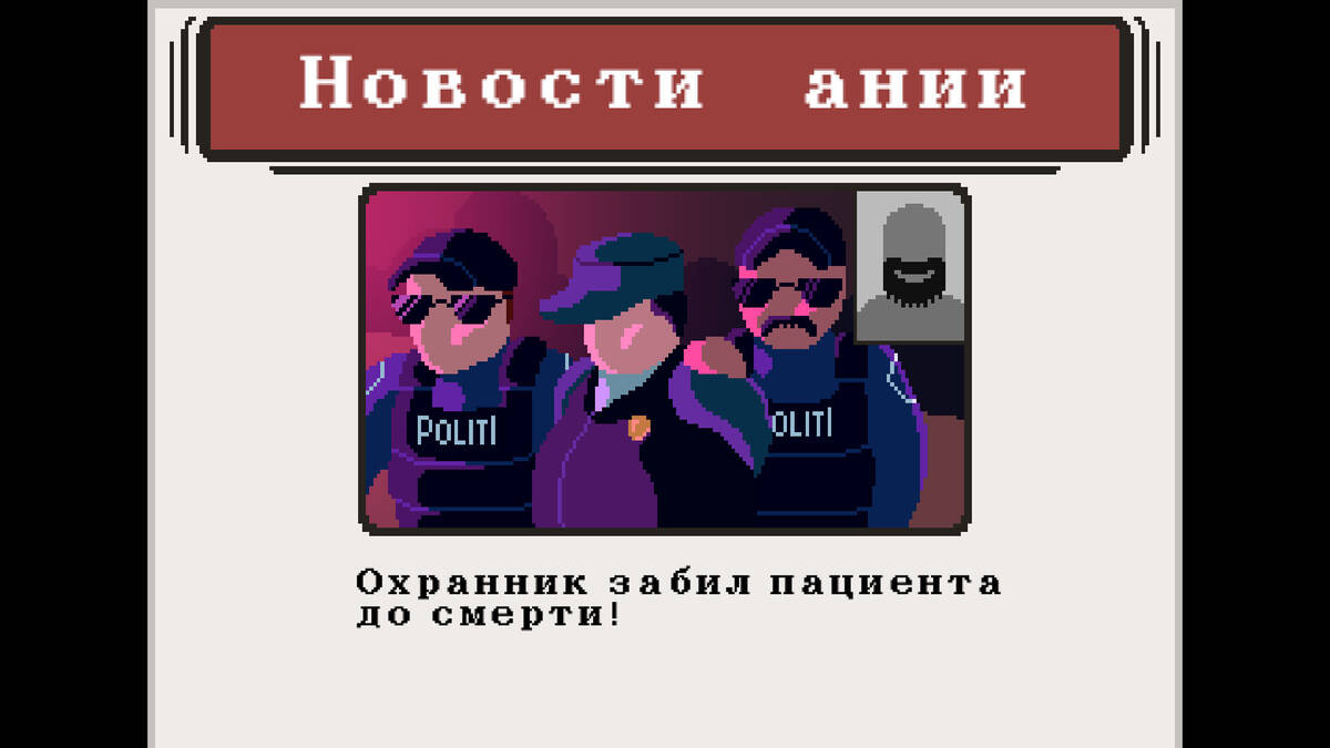 Скриншот 7 к игре Security: The Horrible Nights