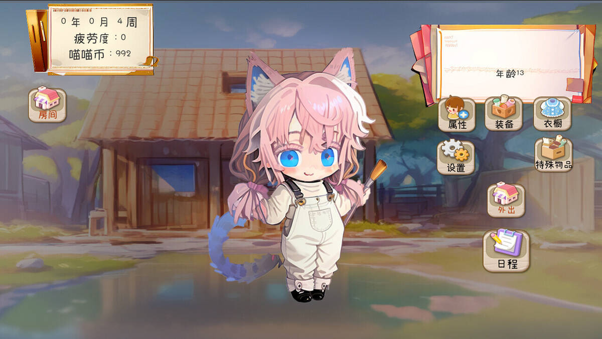 Скриншот 5 к игре 橘猫猫的幻想