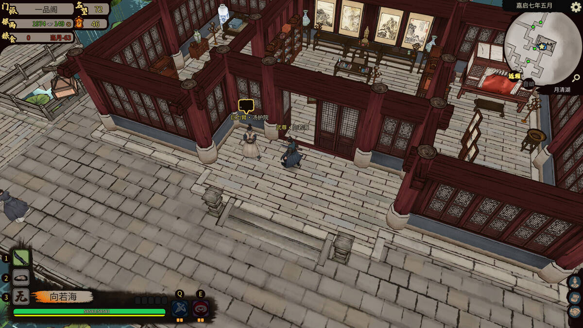 Скриншот 5 к игре JIANGHU CHRONICLES