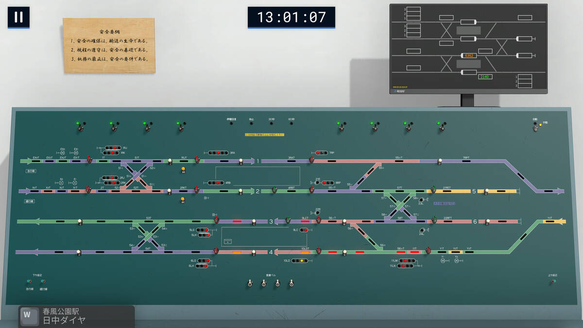 Скриншот 5 к игре Signal Control Simulator