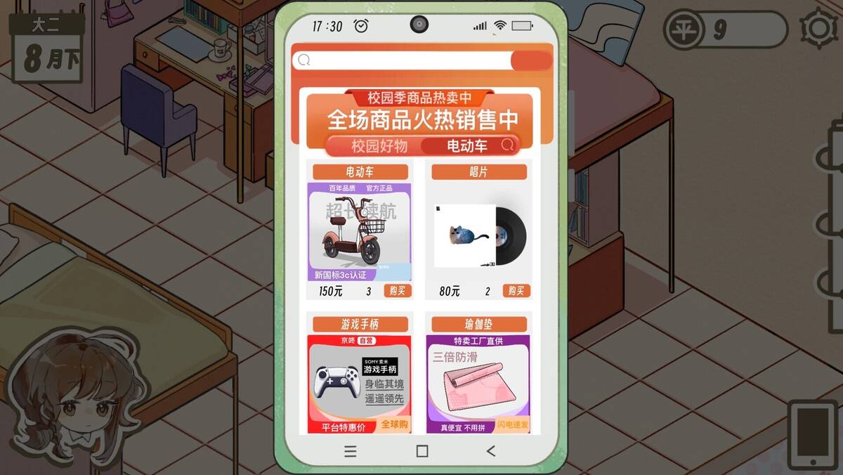 Скриншот 7 к игре 好想躺平啊，但是