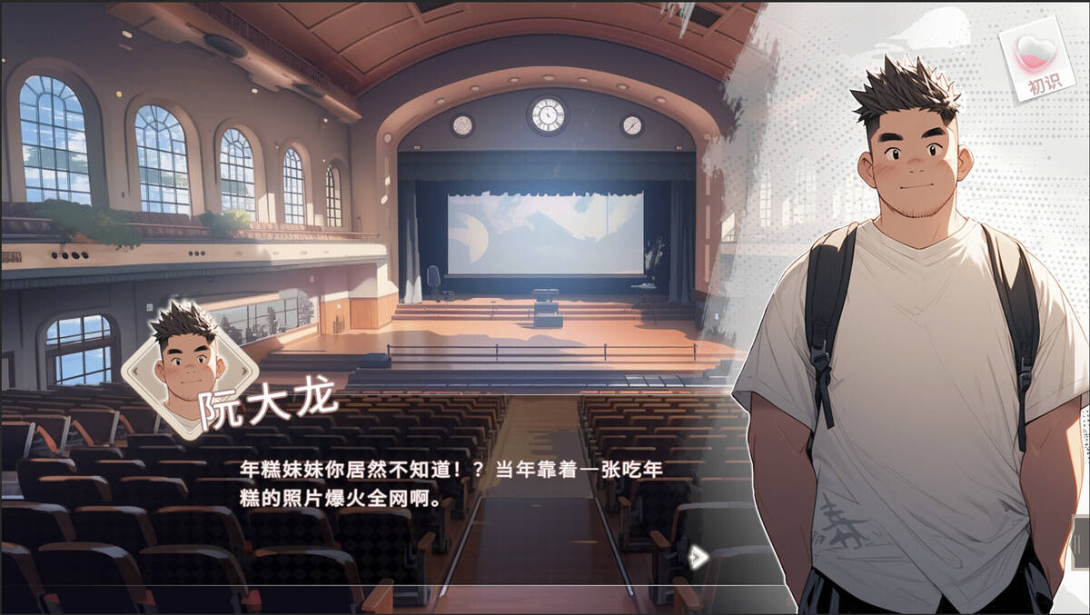 Скриншот 6 к игре 我的时光：大学日记