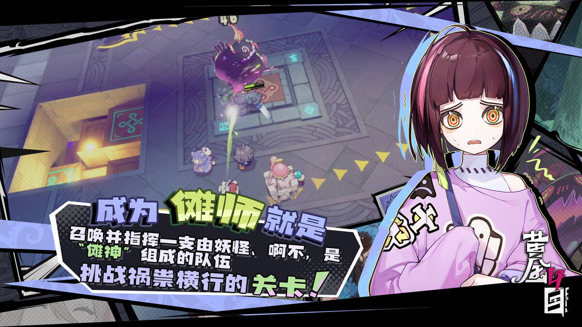 Скриншот 6 к игре 黄金四目