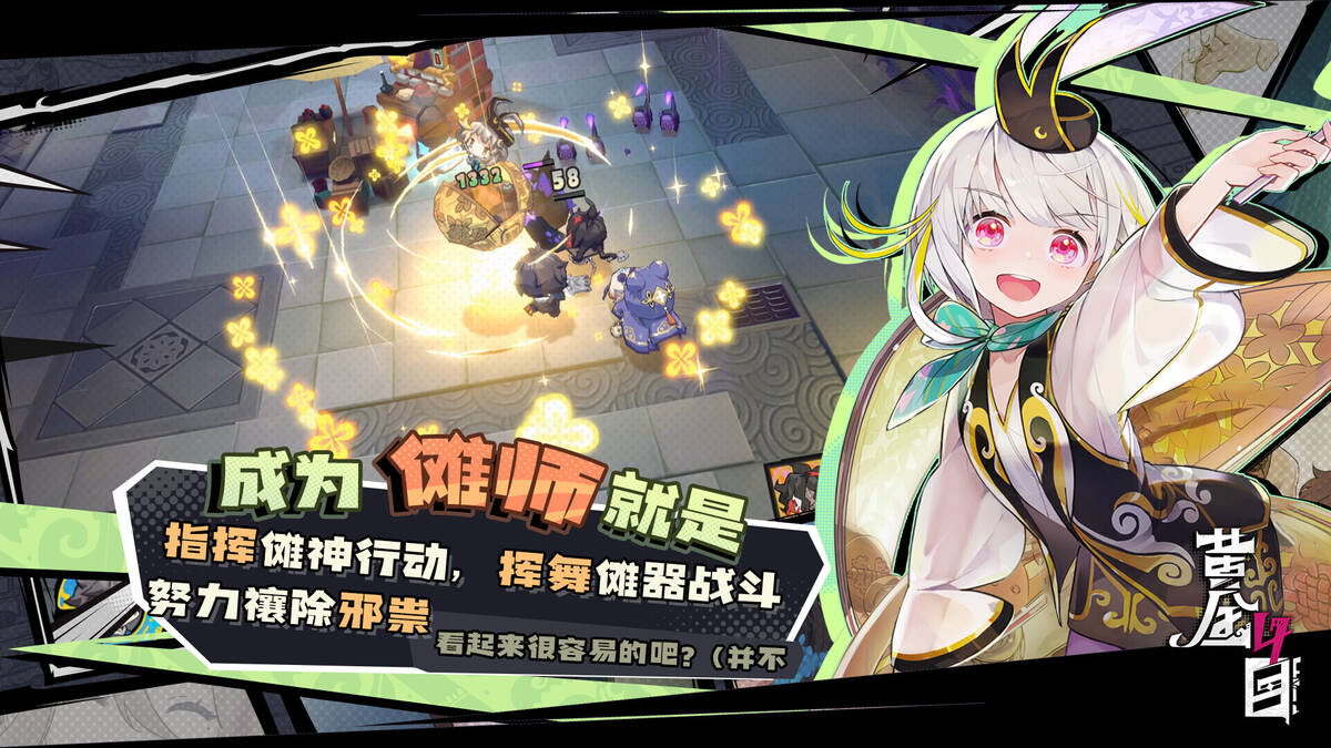 Скриншот 7 к игре 黄金四目