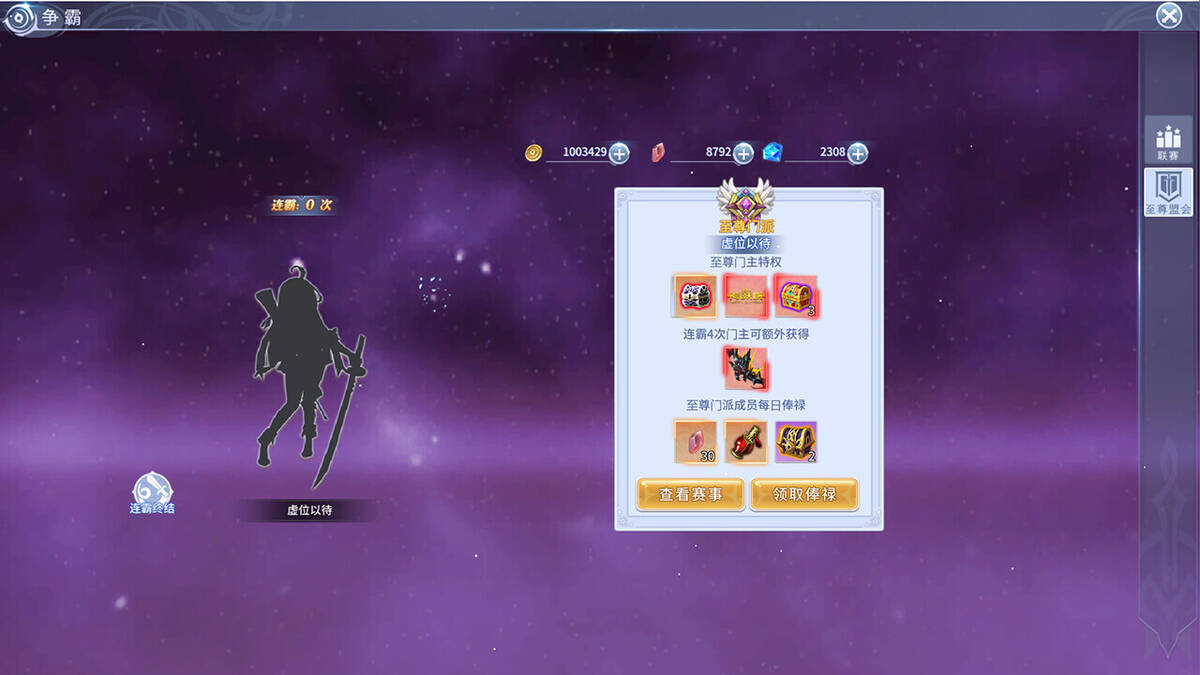Скриншот 5 к игре 倚天屠魔记