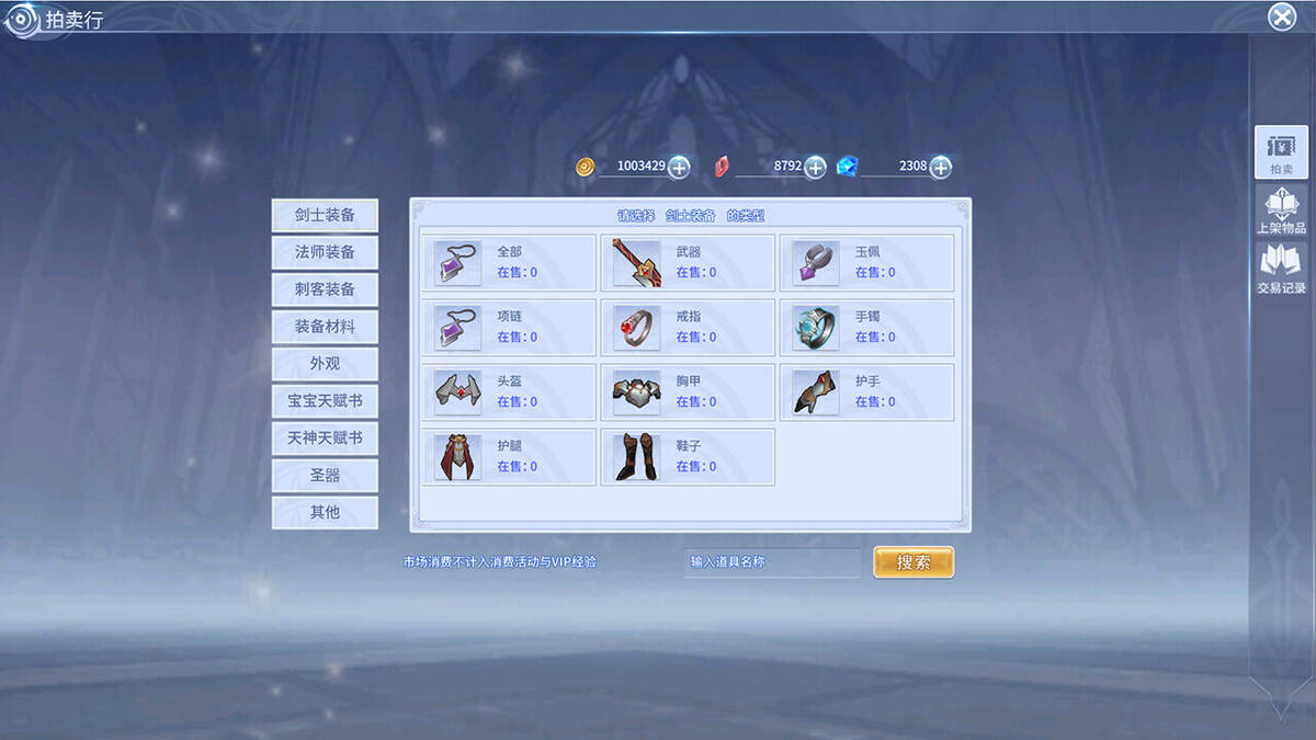 Скриншот 6 к игре 倚天屠魔记