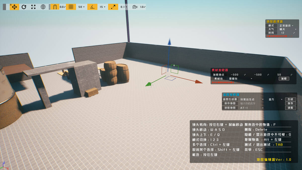 Скриншот 5 к игре 世界岛编辑器