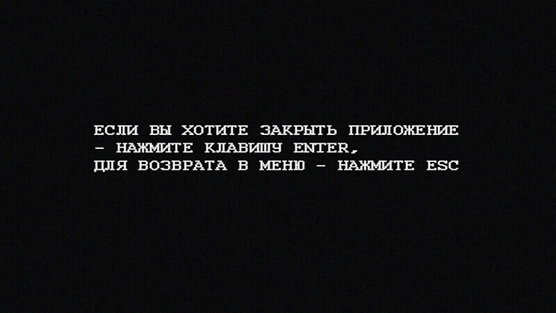 Скриншот 5 к игре РЕZИК