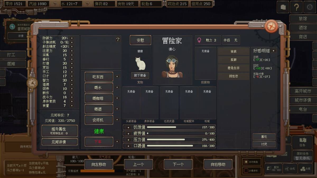 Скриншот 5 к игре Dustland Delivery
