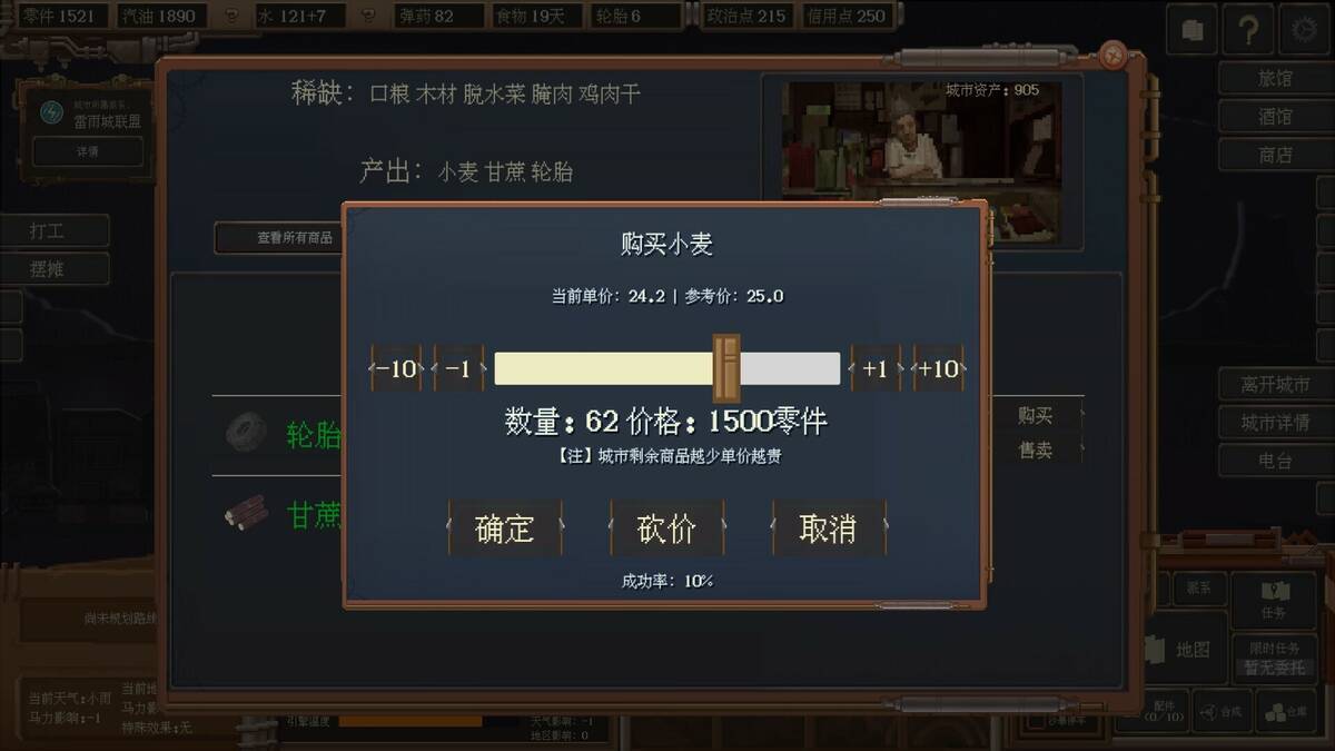 Скриншот 8 к игре Dustland Delivery